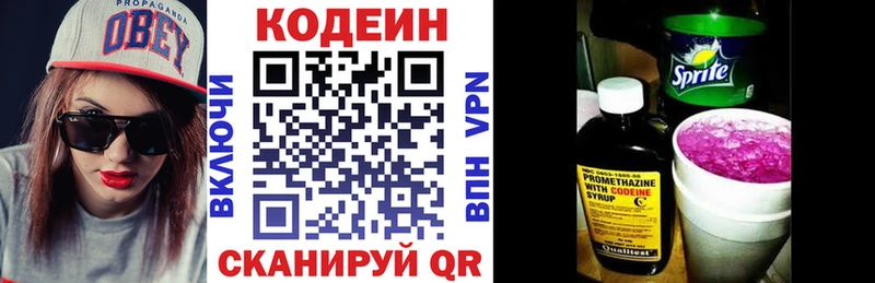 ОМГ ОМГ как войти  Северо-Курильск  Кодеин напиток Lean (лин) 