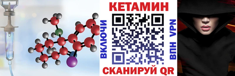 Кетамин VHQ  купить наркотик  Северо-Курильск 