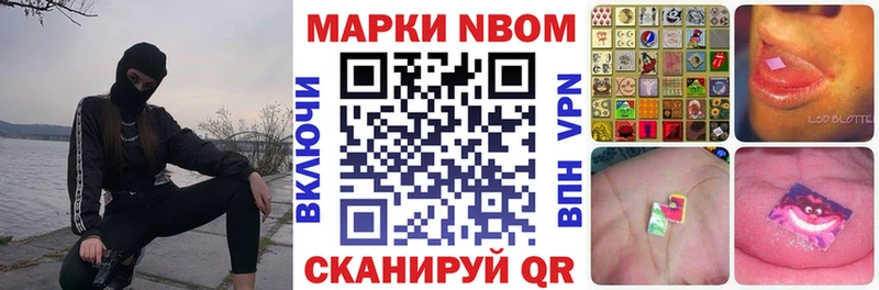 Марки 25I-NBOMe 1500мкг  продажа наркотиков  Северо-Курильск 